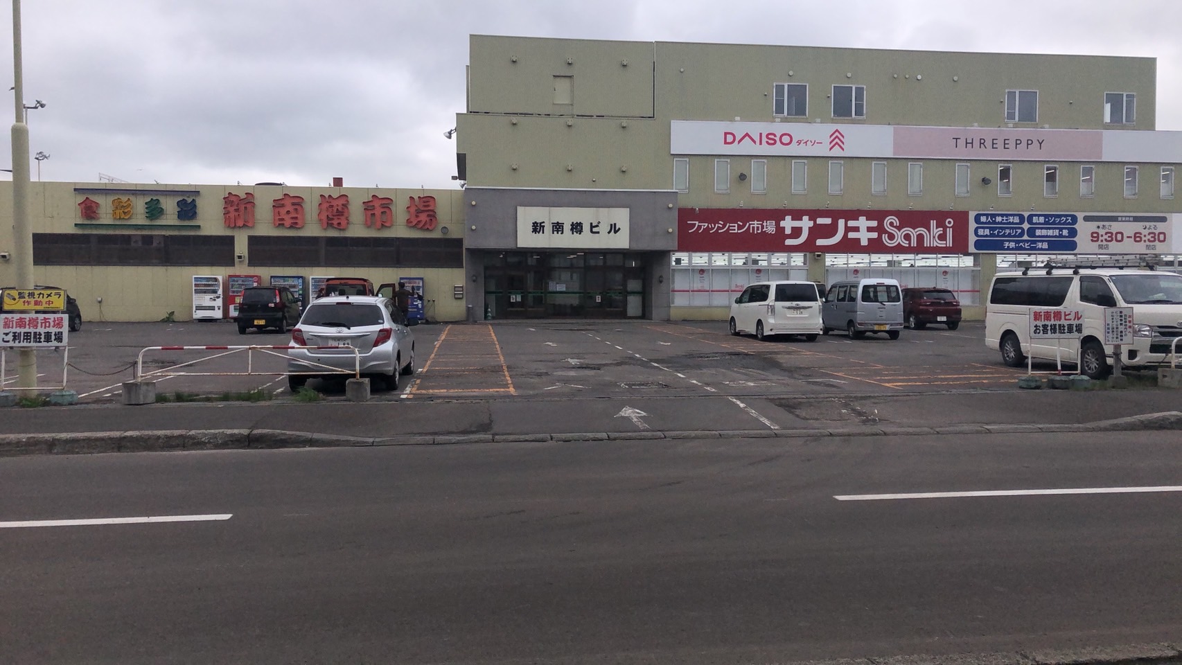 市場